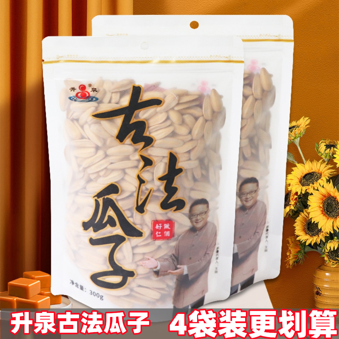 Rising Springs Ancient Fagua Qianqi Flagship Store Online Red Guffa Melon Seeds Peeling