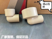 United plastic PPR heterodiameter elbow Guangdong thickened PPR hot water pipe changing diameter PPR hot water pipe joint fitting pipe fittings