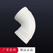 United plastic PVC drain elbow 50 75110160200 equal diameter elbow 90 degrees bend