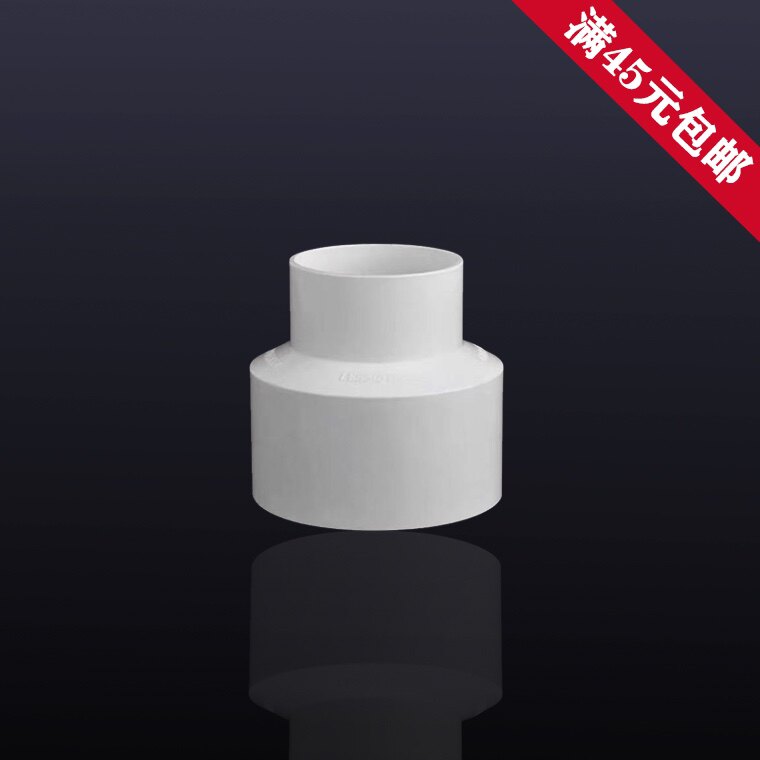 United plastic PVC feed water Size head 25 variable 2032 * 25 40 * 20 50 * 25 63 * 25 Water supply fittings turn diameter head