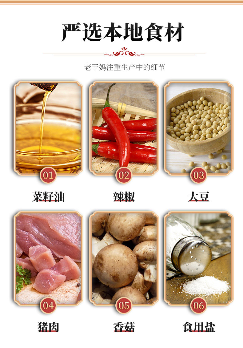 老干妈 香菇油辣椒酱 210g*2瓶 图4