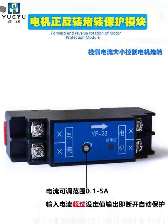 DC Motor Reversible Rotation Control with Overload, Overcurrent, and ...