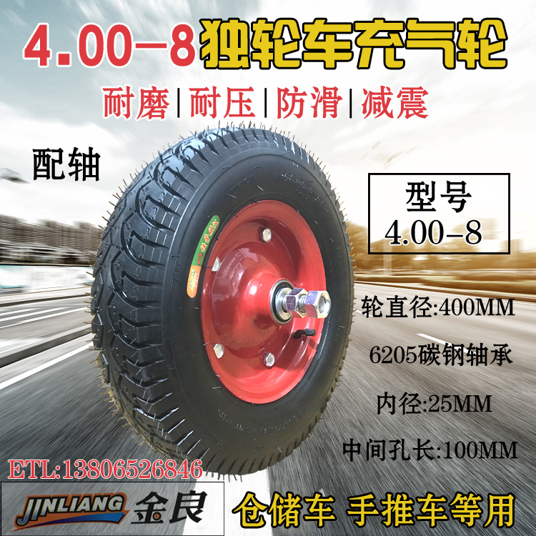 Golden Liang Brand 4 00-8 Unicycle Pneumatic Tire 16 Inch Single Wheel Trolley Tire Rooster Wheel 40CM-Taobao