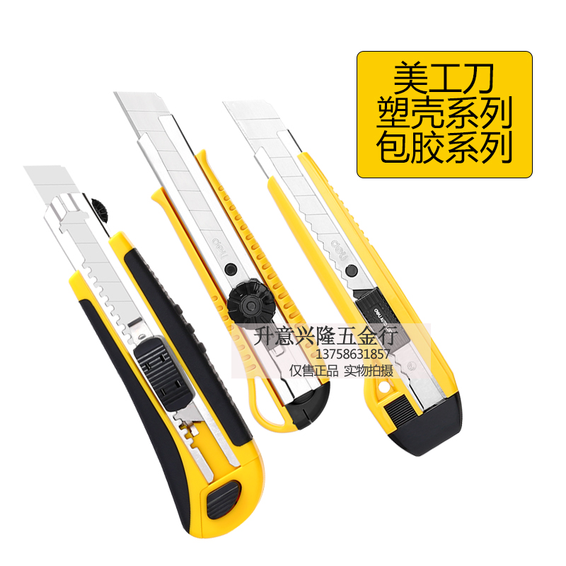 Effective 18mm knife knife DL4211 4220 42214222 4223 4230 4243 4248
