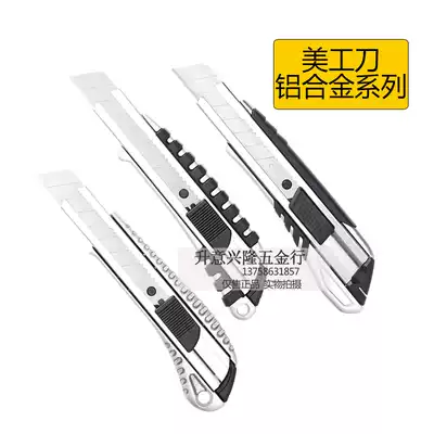 Effective 18mm wide aluminum alloy wallpaper knife knife DL4252 4254 4255 4256 DL019