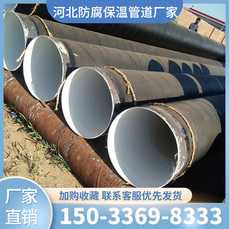 Epoxy coal bitumen anti-corrosive seamless steel pipe large calibre IPN8710 three-oil two-cloth sewage treatment blow-off pipe