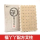 Fuya Preparation Formula Ai Zhu