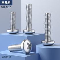 M8M10 304 stainless steel cross slot disc head machine screw GB818 round head cross screw bolt thick tooth full tooth
