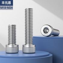 304 stainless steel inner hexagonal screw cup head bolt cylindrical head screws M18M24 * 55 60 60 65 70 75 