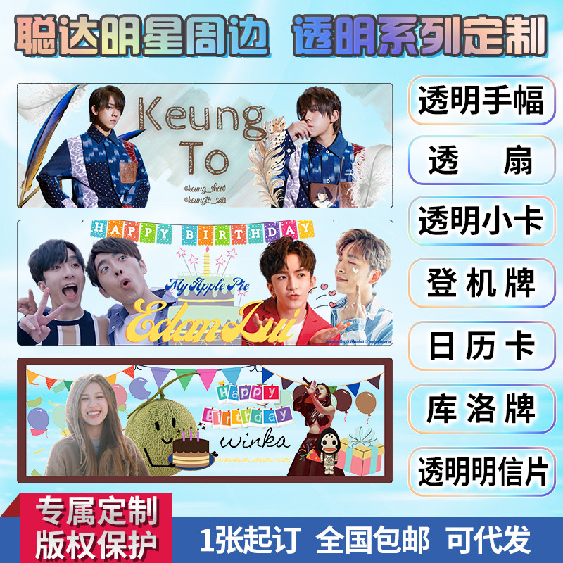 Three-dimensional 3D change card should help through the fan calendar around the card boarding ticket transparent hand banner pinching the face through the fan custom