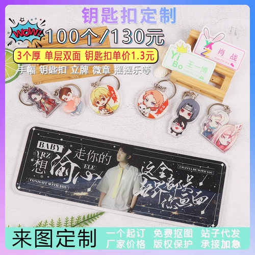 Акриловый двусторонний брелок, фотография, мультяшная индивидуальная подвеска, делается под заказ, «сделай сам»