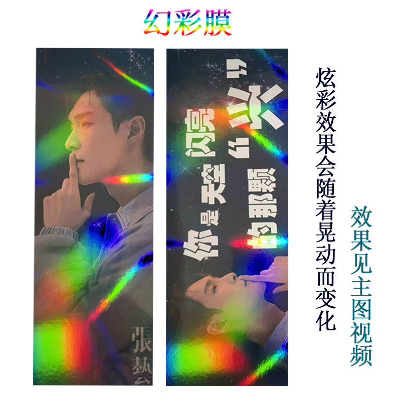 Coated paper double-sided aid object star banner printing gypsophila reflective laser transparent custom-made laser magic color film