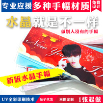 Crystal hand-made copper paper full of star laser fantasy star membrane UV microcard transparent license