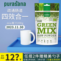 Belgium Purasana Green Juice mix Plus Dietary Fiber Powder Wheatgrass Clear Juice Barley Wakaba mix