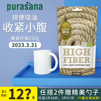 Belgium purasana dietary fiber powder inulin intestinal drainage su stool Wheat fruit and vegetable cellulose meal replacement oil absorption