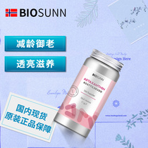 BIOSUNN Astaxanthin Norway authorized natural oral essence capsules high in lev-rain-born red coccidiella