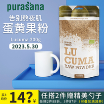 Belgium purasana egg yolk fruit VB powder Vitamin b group b1b2b9 lyophilized powder Fatigue stay up late good color