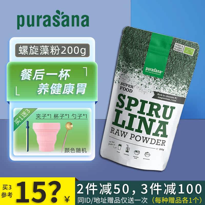 Purasana Spirulina Spirulina Belgium gastropaste plant protein enhanced protection against flushing