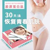 Norwegian MarineMatrix Collagen Titanium Serum Powder Small molecule Deep Sea Cod Skin Firming Direct Mail