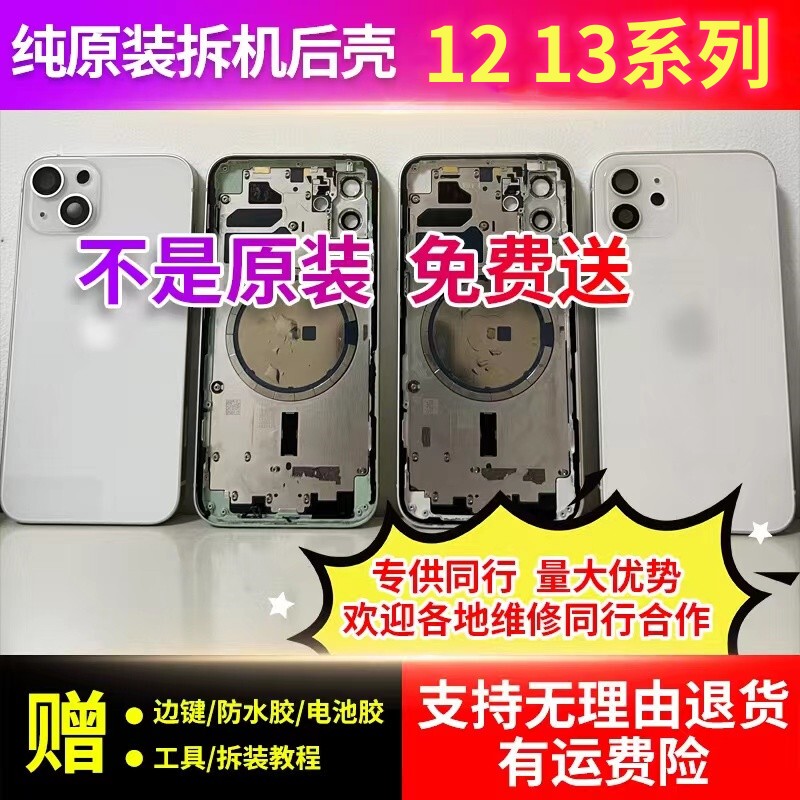 Suitable for iPhone 12 Disassembled iPhone 12 Pro Max Original Middle Frame Assembly 12Pm Back Cover Mini Glass Suitable for iPhone 12 Disassembled iPhone 12 Pro Max Original Middle Frame Assembly 12Pm Back Cover Mini Glass