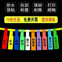 Label label Communication data lead label Plastic typewriter label Small tag project