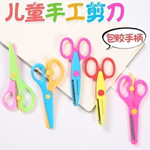 Students use blunt-headed scissors childrens toys scissors dont hurt hands. Primary school kindergarten handmade diy art tools