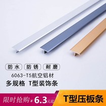 Countertop decorative strip line bead aluminum alloy closure strip embedded floor Lu alloy connection kitchen threshold strip