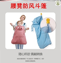 The waist stool windproof cloak baby out of the back braces for the autumn and winter thickening of the wind-wind for the winter when the baby is out for the winter