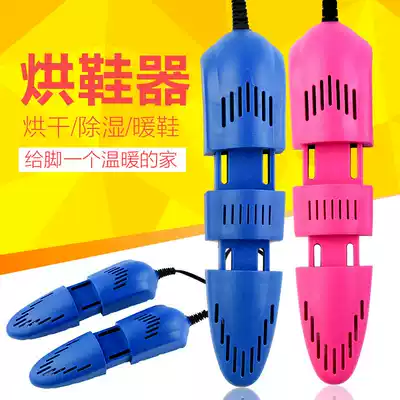 Chunshun shoe dryer adult children warm shoe dryer baking shoes heating deodorant winter drying shoe dryer