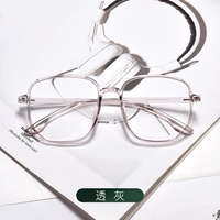 Страсть серого+плоский свет анти -беглый свет