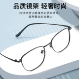 Чистый титановый ультра -светлый черный рамный рамный бокалы для мужчин могут быть оборудованы большим лицом, большим лицом, тонкими глазами, кармол для женщин.