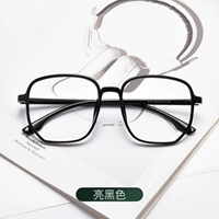 Ярко -черный+плоский свет анти -леток