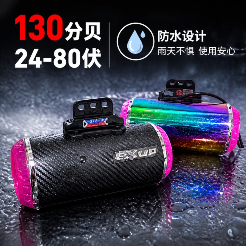 Waterproof and Rainproof Bluetooth Speaker for Electric Scooters, Motorcycles, Universal for Ninebot and Yadea, Direct Plug-In Subwoofer, No Wiring Required