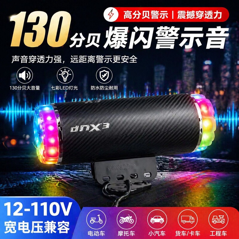 Dual Magnetic Colorful Bluetooth Speaker Subwoofer 12-110 Volts 130 Ultra-Large Volume for Electric Motorcycles and Electric Vehicles, Direct Plug-In Dual Magnetic Colorful Bluetooth Speaker Subwoofer 12-110 Volts 130 Ultra-Large Volume for Electric Motorcycles and Electric Vehicles, Direct Plug-In