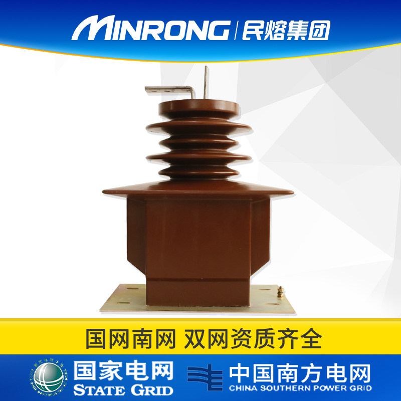 Civil fusion 35kv outdoor high voltage current transformer LZZBJ71-35W transformer Epoxy resin full insulation