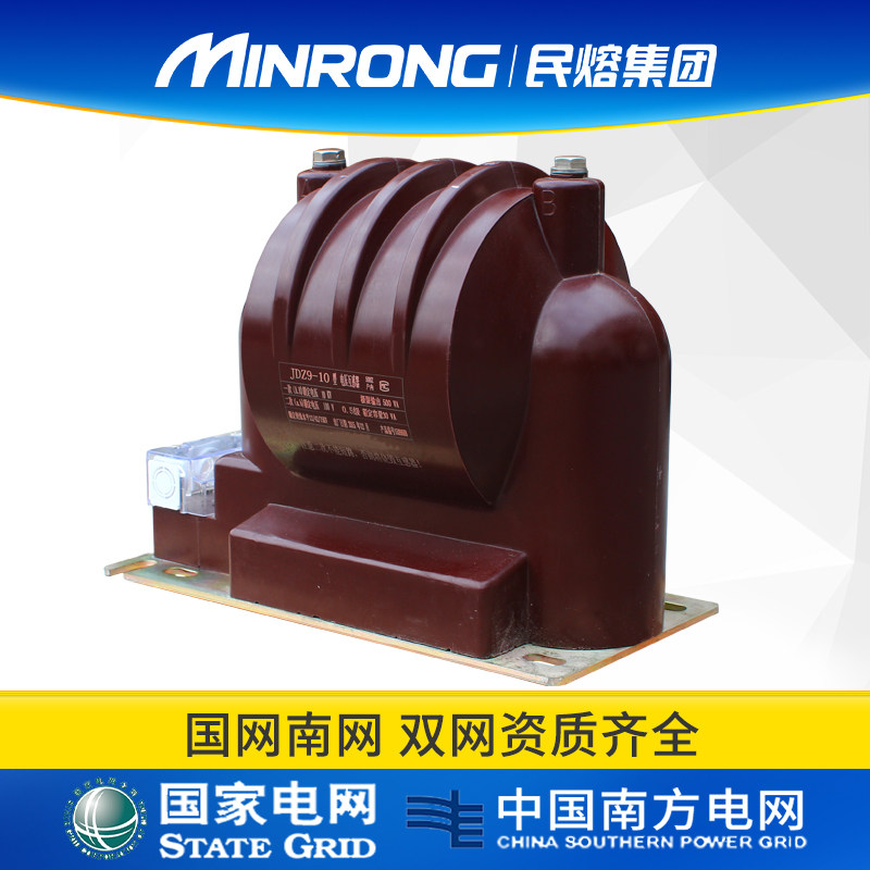 Civil melt JDZX-10 indoor fully insulated voltage transformer JDZ9-10 fully enclosed high voltage voltage