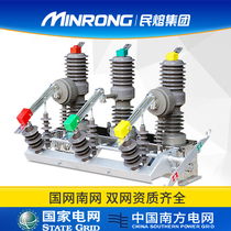 Minrong ZW32-12G 630 outdoor pole-mounted high-voltage vacuum circuit breaker 10KV manual with isolation air switch