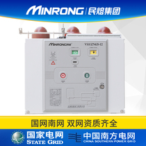 Mimlet VS1-12 630-20v indoor high voltage circuit breaker VS1 fixed vacuum circuit breaker 10kv