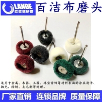 Cloth grinding head polishing wheel mini brush nylon grinding head electric grinding with handle fiber drawing wheel wool 3mm