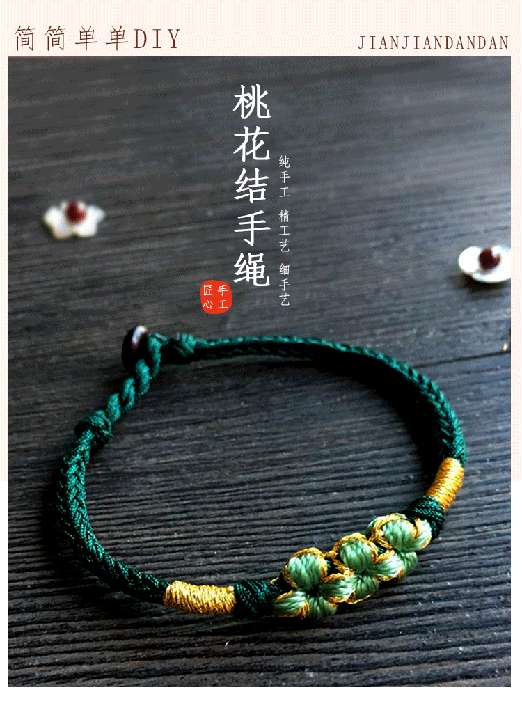 Sansheng Sanshi Shili Hoa đào Dây đeo tay Tự làm Dây đeo tay màu đỏ Vòng tay đan bằng tay Hoa đào Peaceline Cặp đôi nam nữ vòng vàng tây nữ