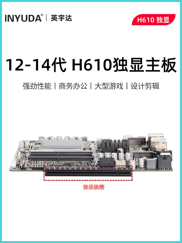 Yingyuda H610 Independent Graphics Pcie-X16 Motherboard Itx Office All-In-One Motherboard Core Desktop 12-14 Generation