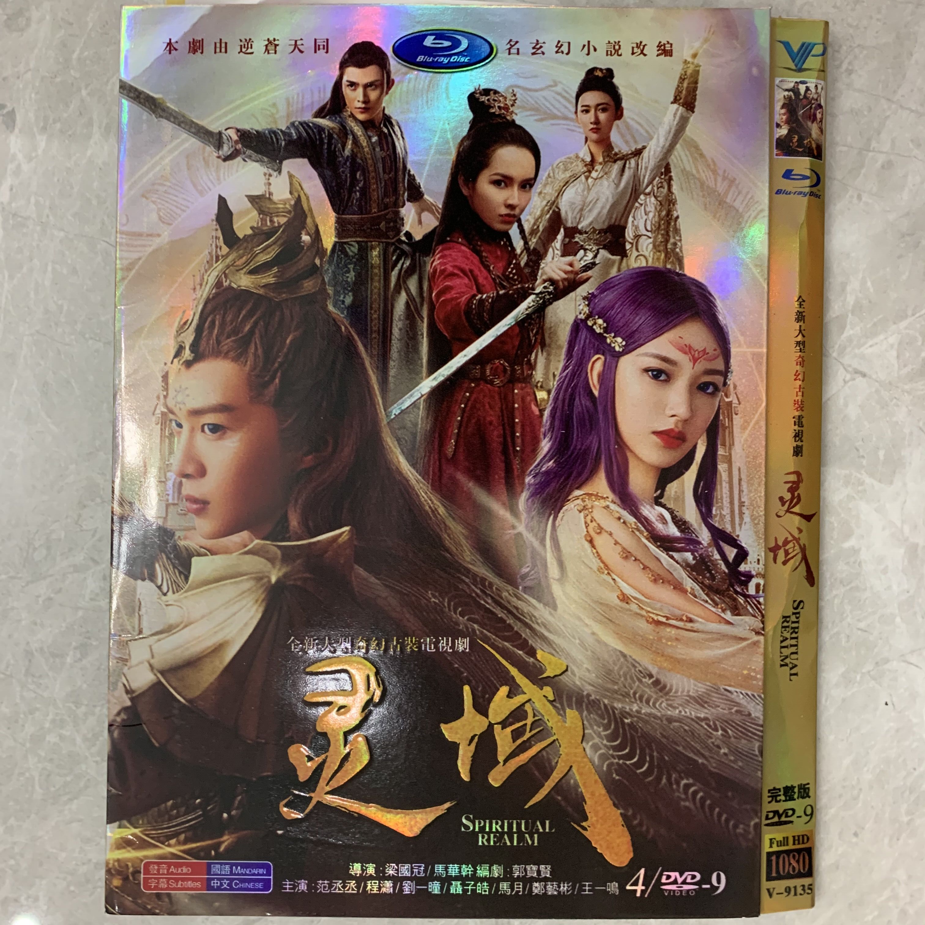 Lingzhi HD Wuxi Antiquity TV series DVD disc Chinese word