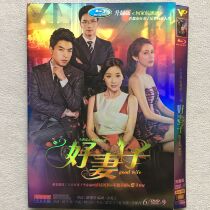 Good wife HD love TV series DVD Disc Home Temptation Upgrade Board V-8859