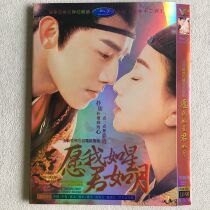 May I be like the star of the month HD love ancient TV series DVD disc in the national language V-8844