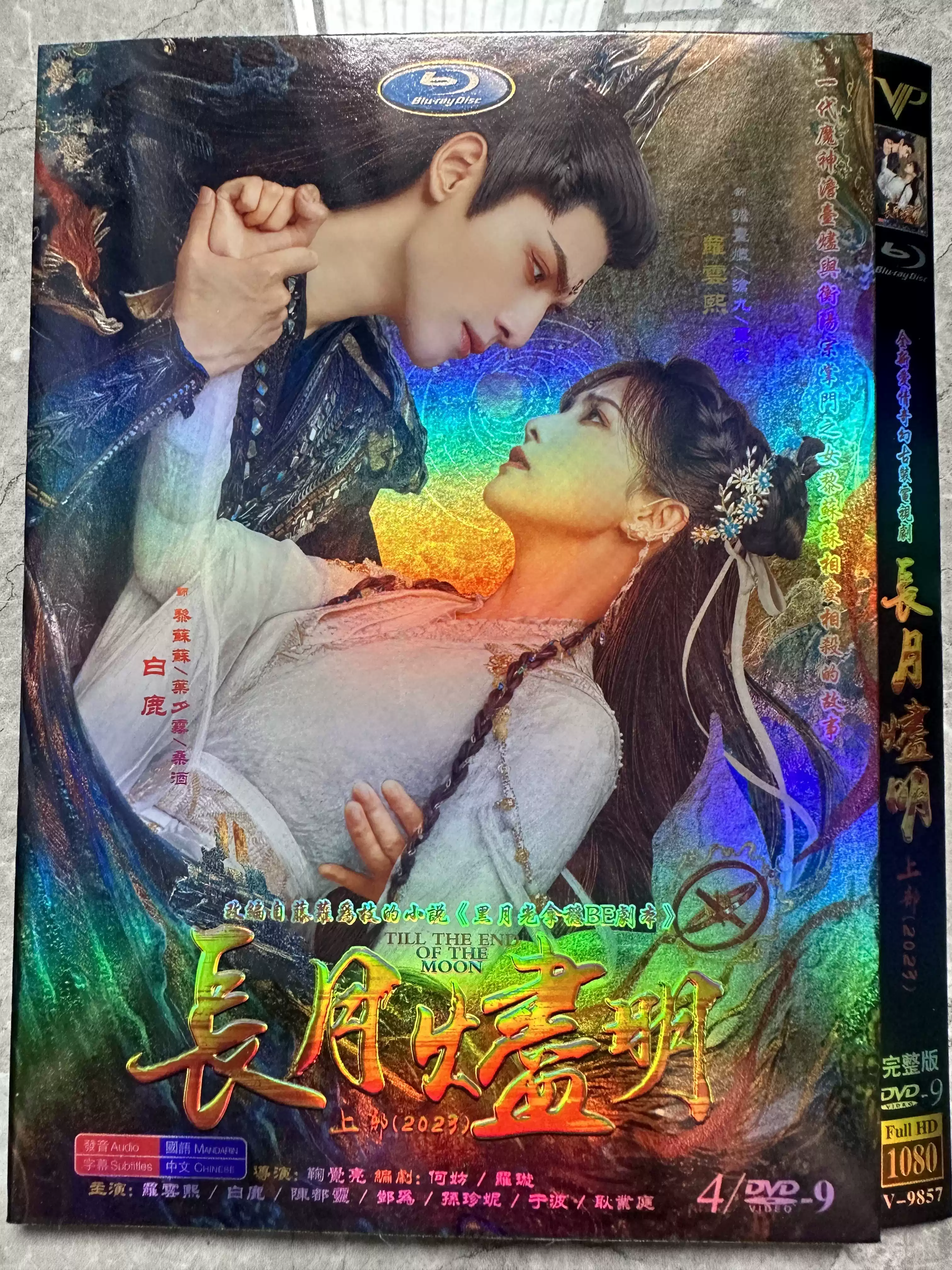 甜甜的陷阱(2024)高清国产剧DVD大品牌光盘谢彬彬张淼怡4D