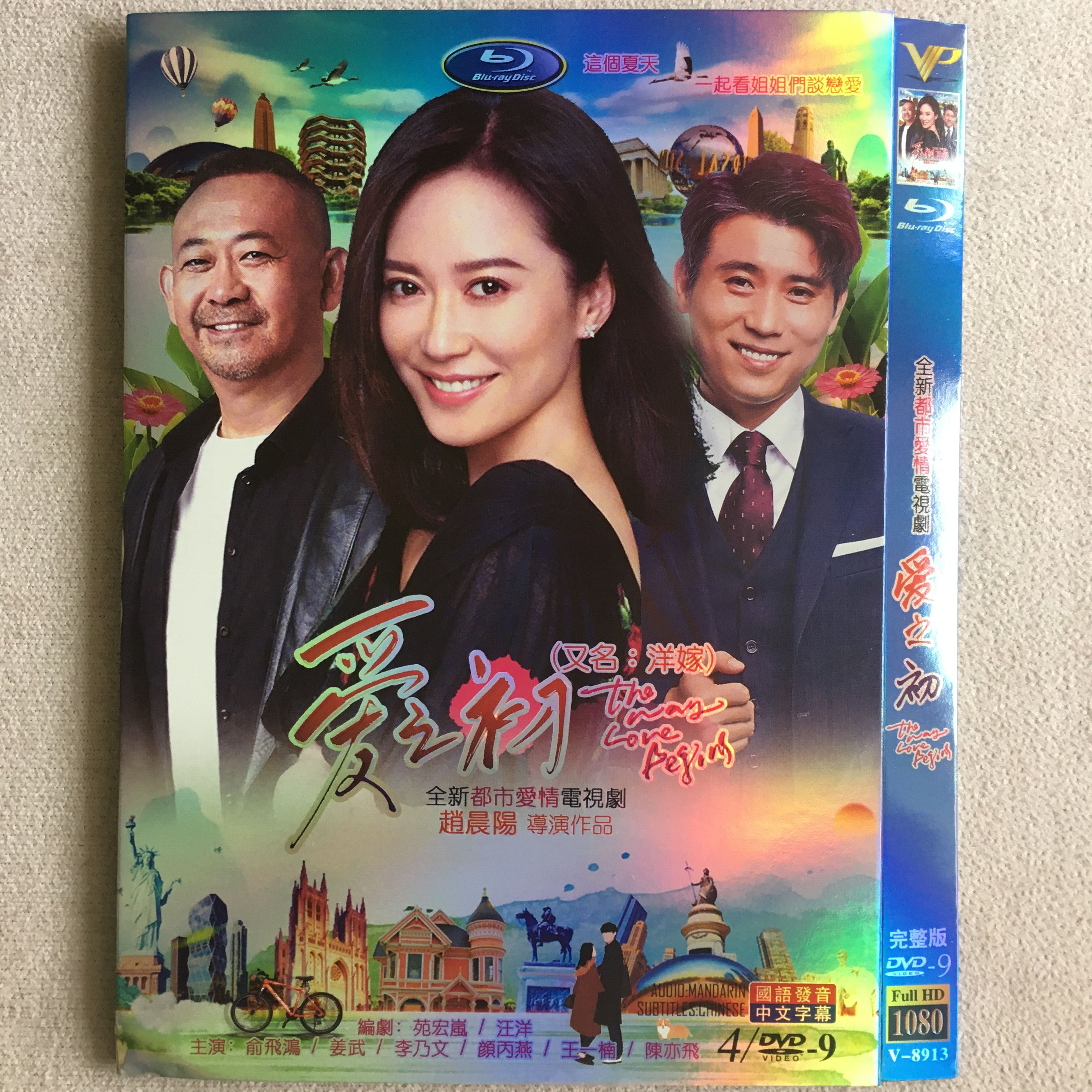 At the beginning of love, also known as foreign marriage HD urban love TV series DVD disc Mandarin Chinese character V-8894