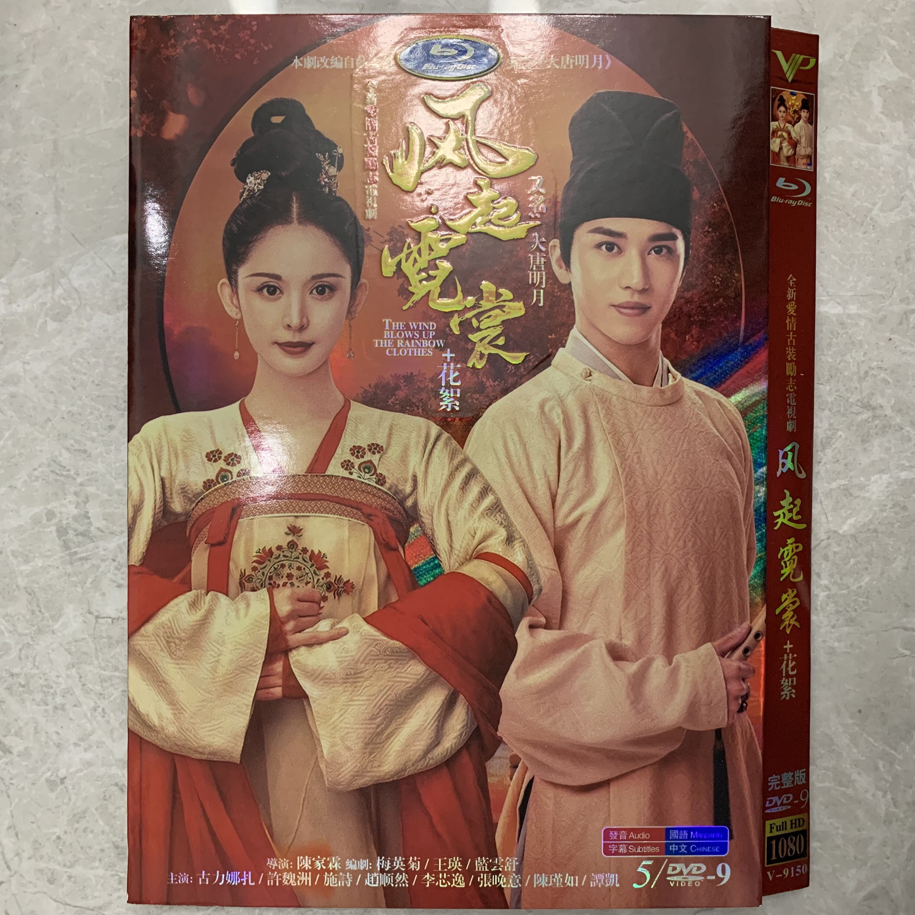 风起霓裳，大唐明月：高清DVD碟片，古装剧迷的视觉盛宴！-电视剧-淘宝