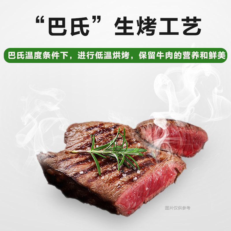 【母亲】牛肉干母亲牛肉棒肉脯