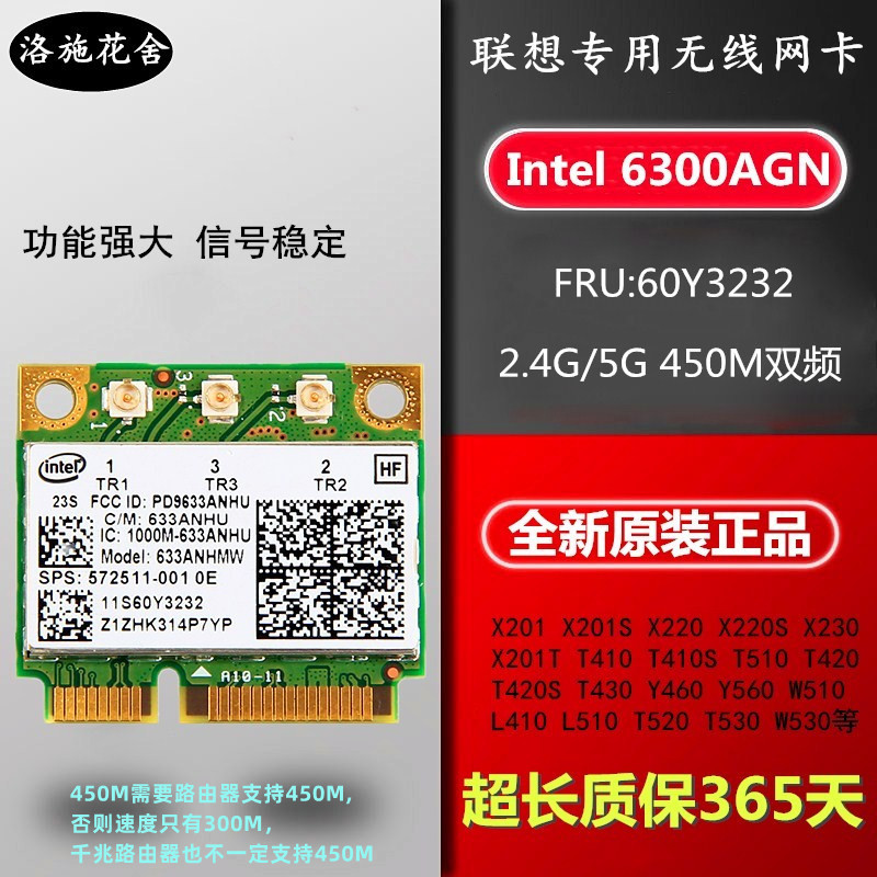 Lenovo T410 T420 X201 X220 X230 W520 X220I T430 Dual-Band Wireless Network Card 6300