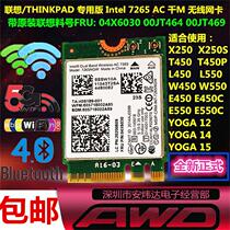  X250T450T450ST550E450W450L450 L550 intel 7265 AC dual-band wireless network card